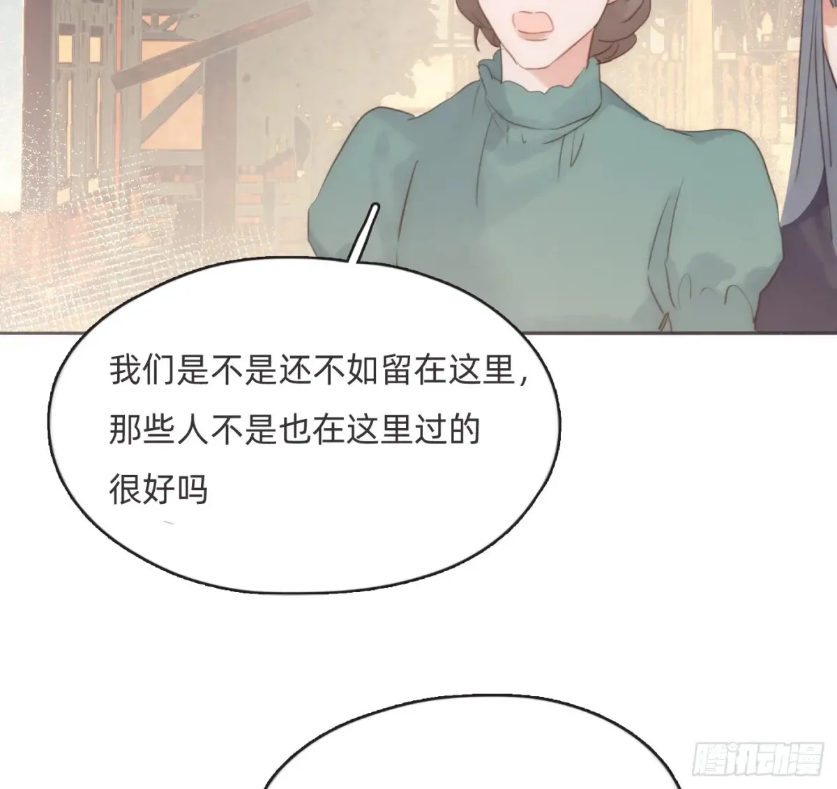 Ch.165 十二个公主 第51页