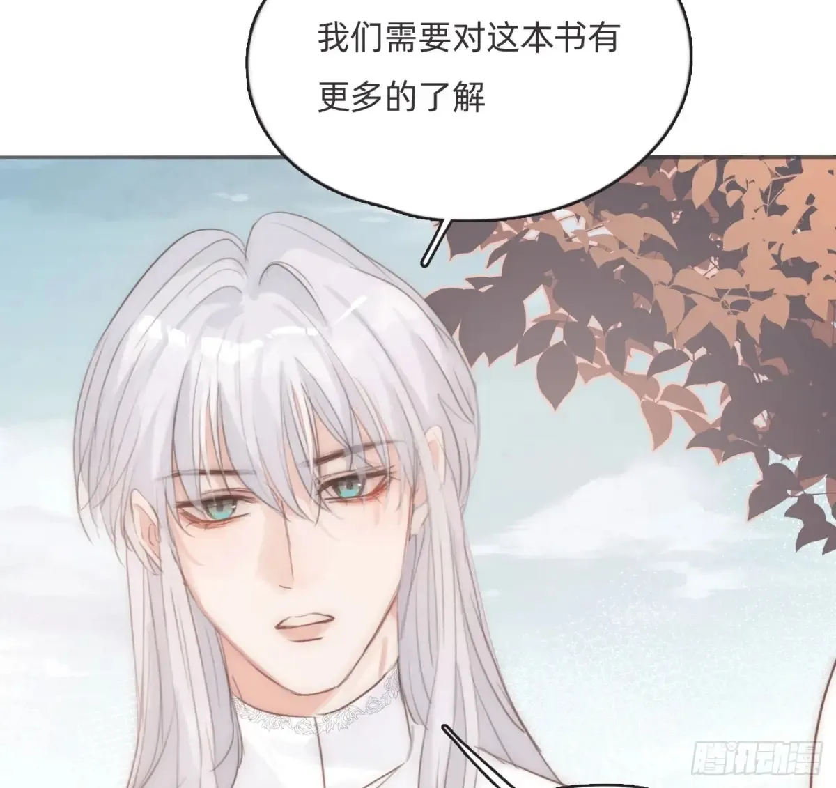 Ch.165 十二个公主 第52页