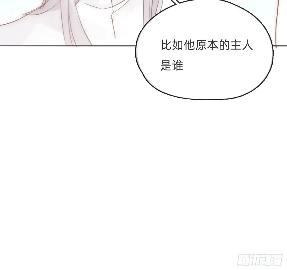 Ch.165 十二个公主 第53页