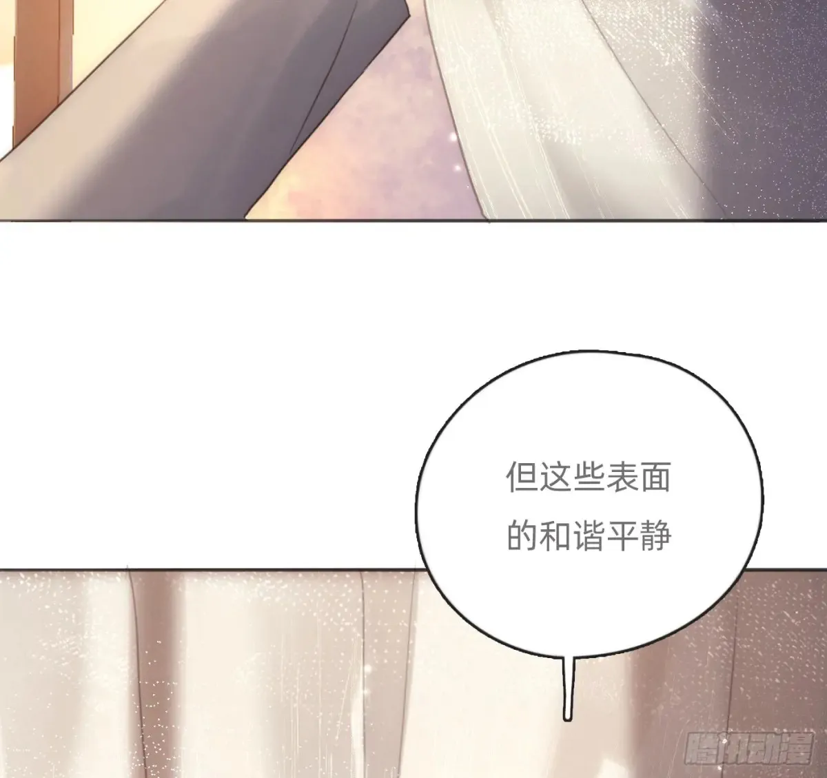 Ch.165 十二个公主 第61页