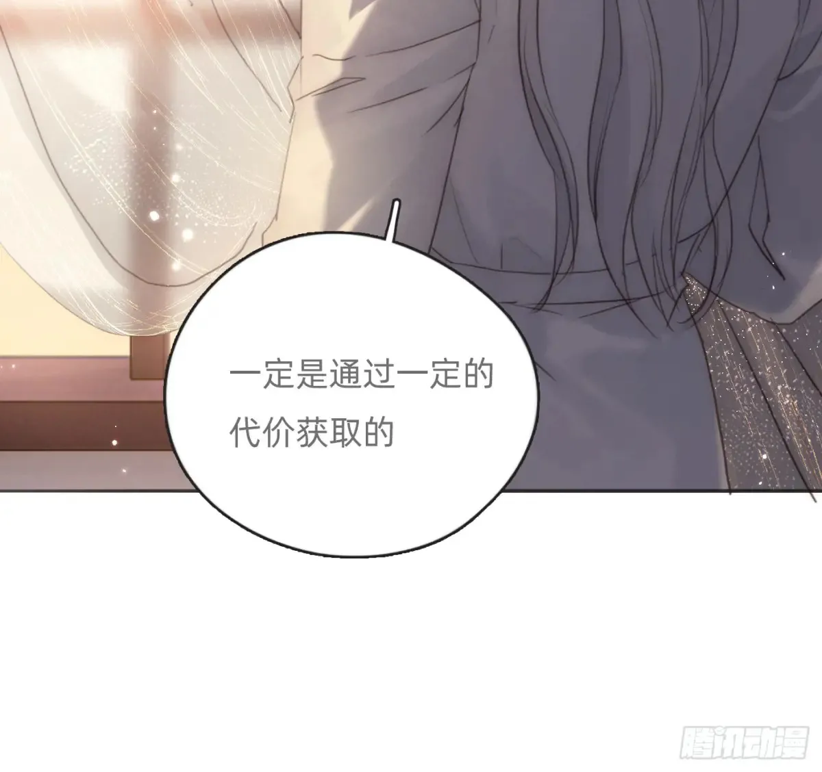 Ch.165 十二个公主 第63页