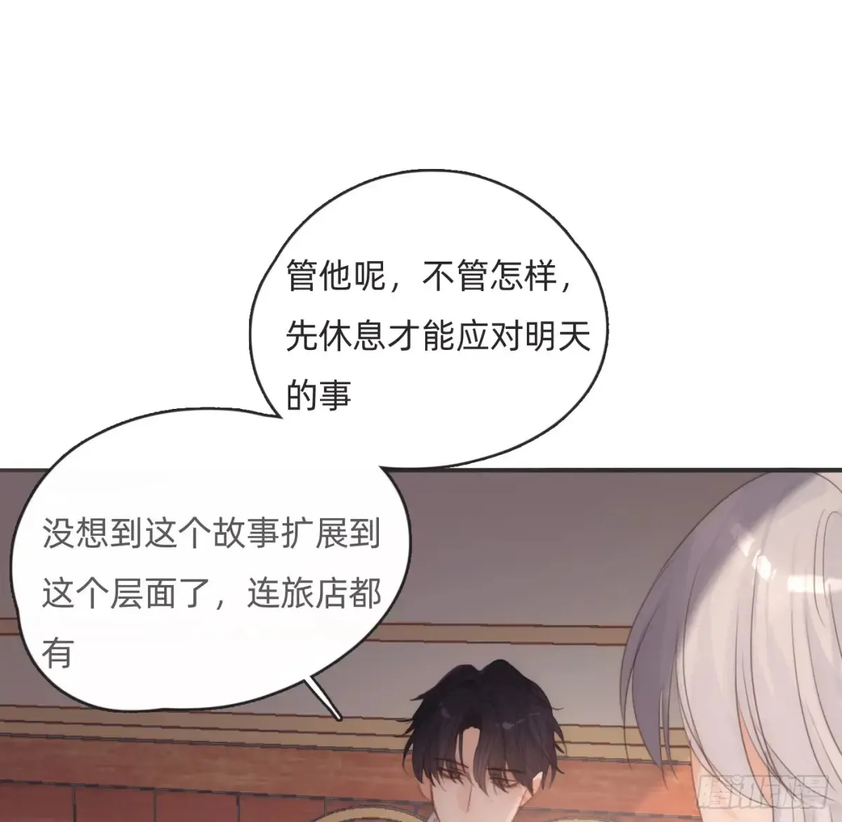 Ch.165 十二个公主 第64页