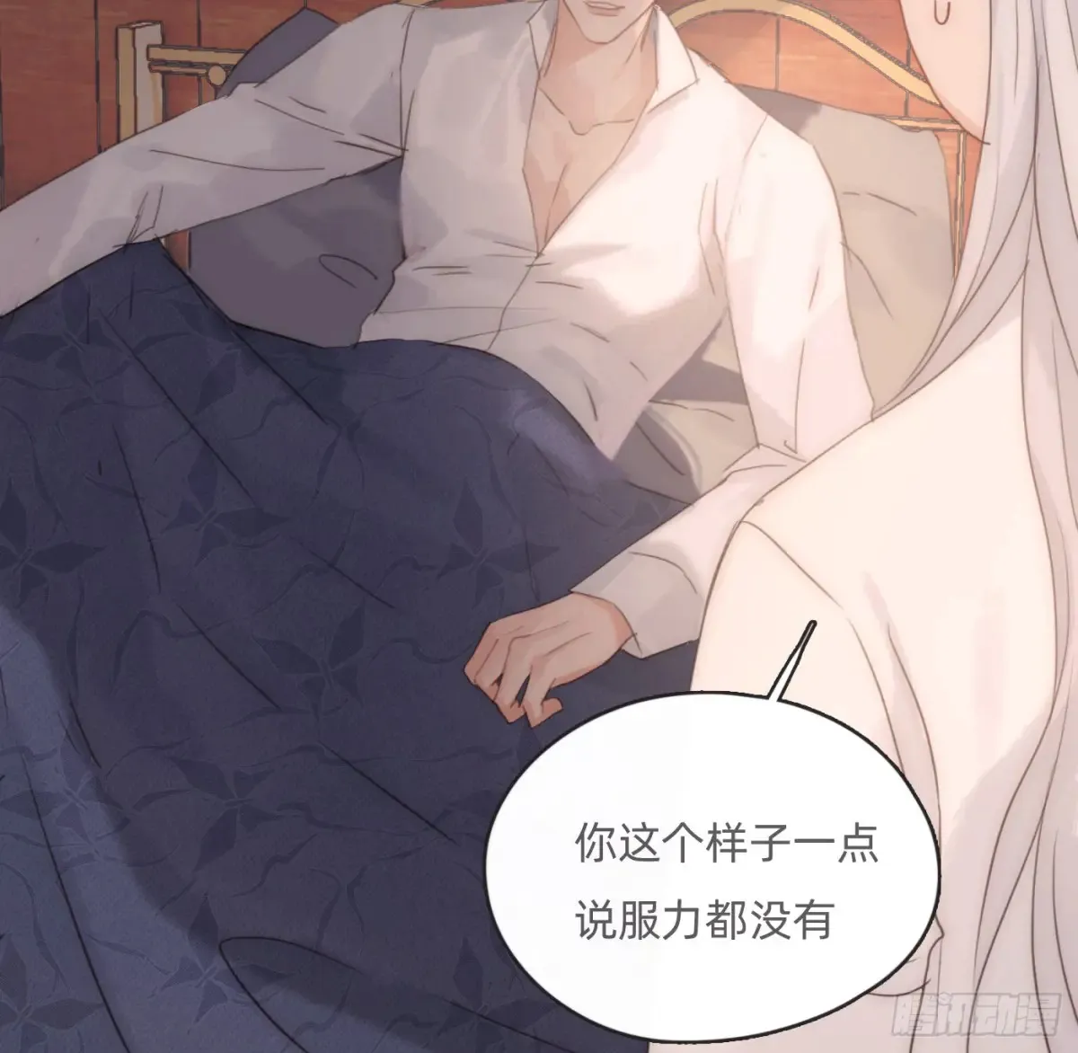 Ch.165 十二个公主 第65页