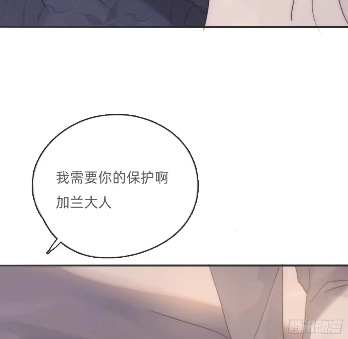 Ch.165 十二个公主 第66页