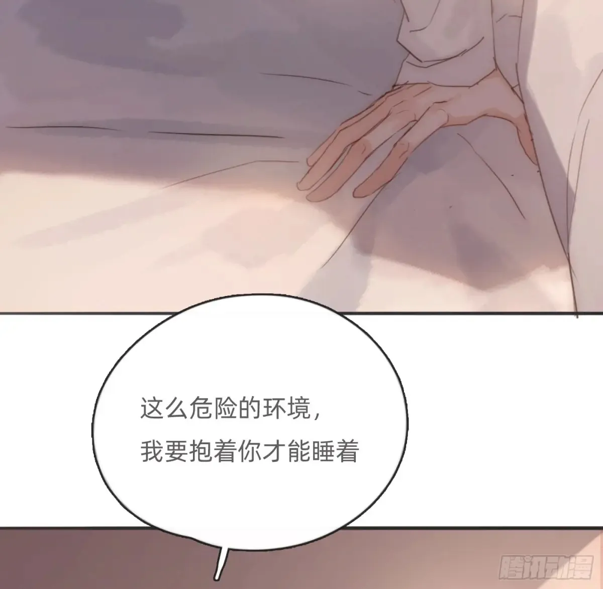 Ch.165 十二个公主 第67页