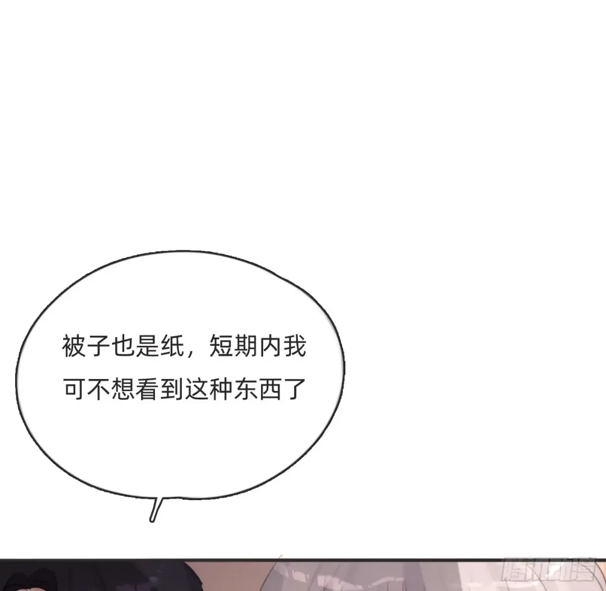 Ch.165 十二个公主 第70页