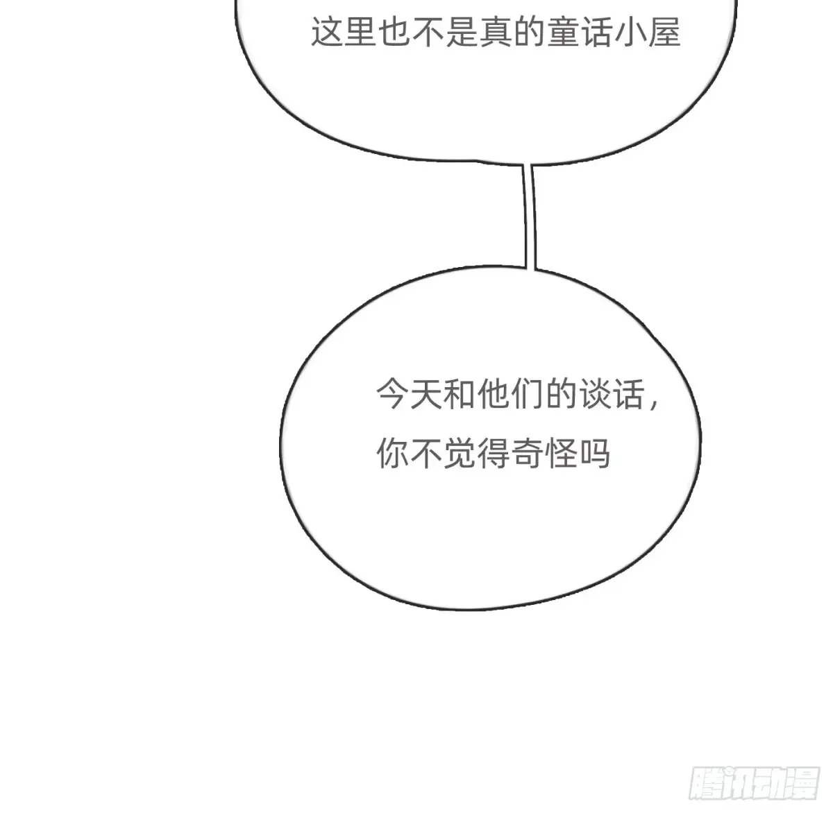 Ch.165 十二个公主 第72页
