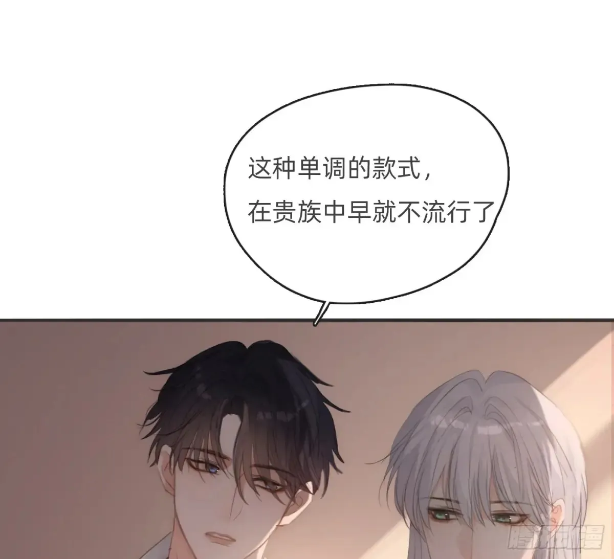 Ch.165 十二个公主 第75页