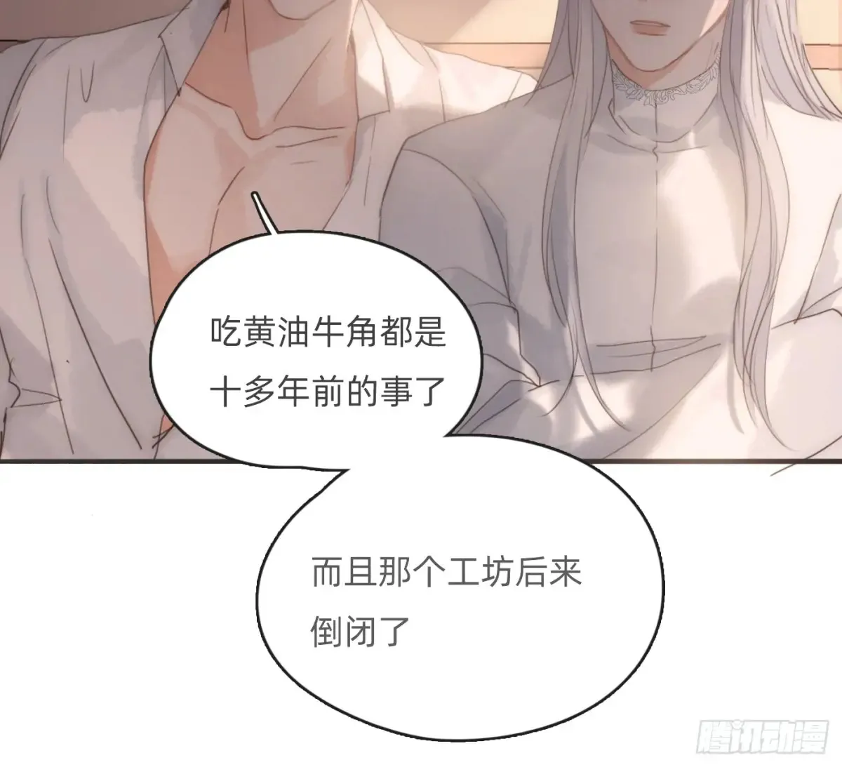 Ch.165 十二个公主 第76页