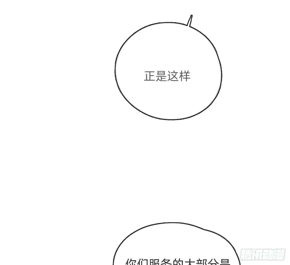 Ch.165 十二个公主 第77页