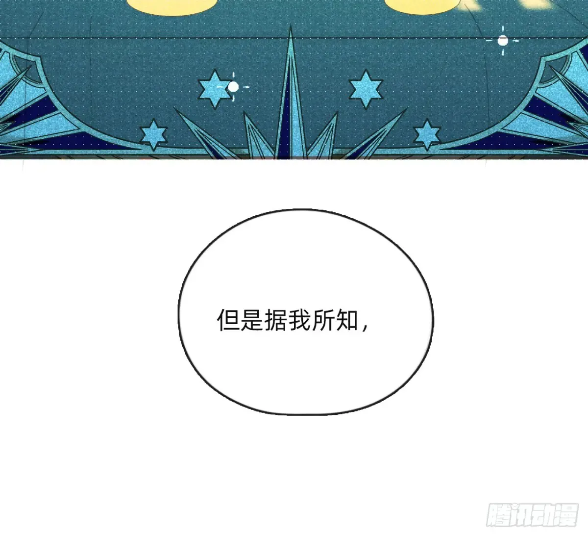 Ch.165 十二个公主 第81页