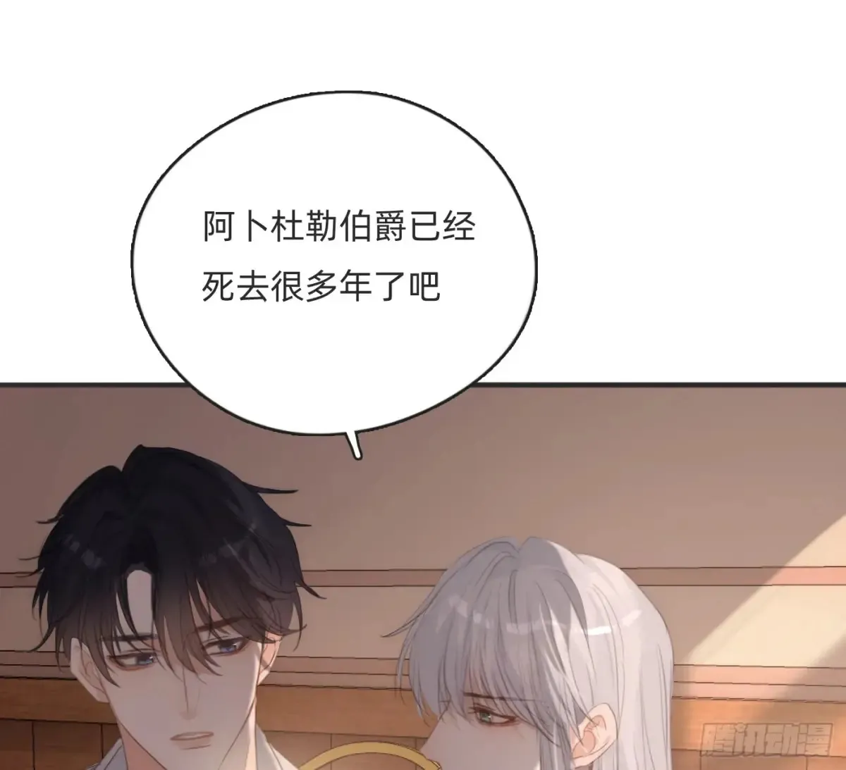 Ch.165 十二个公主 第82页
