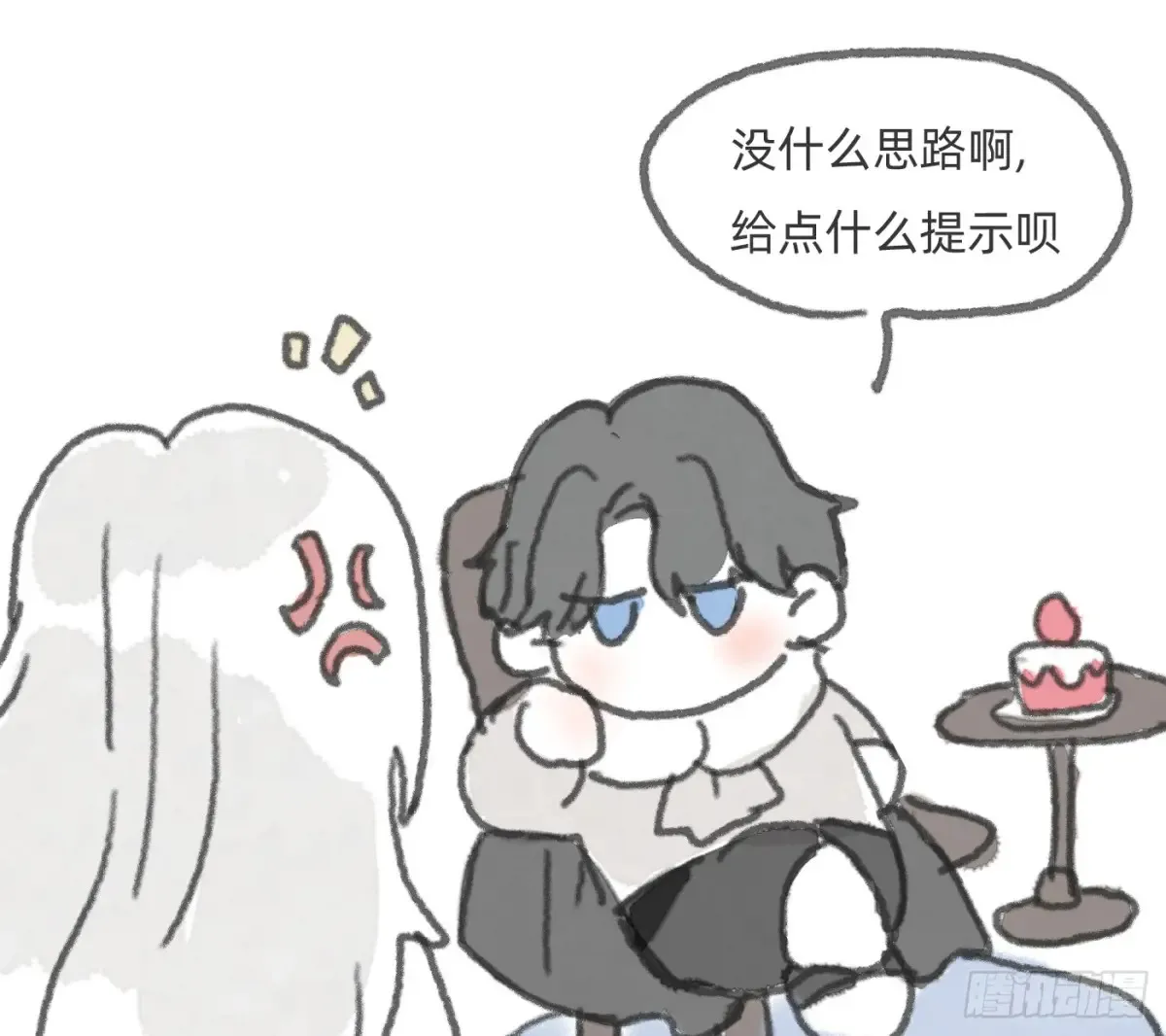 Ch.166 见习灯神小番外 第7页