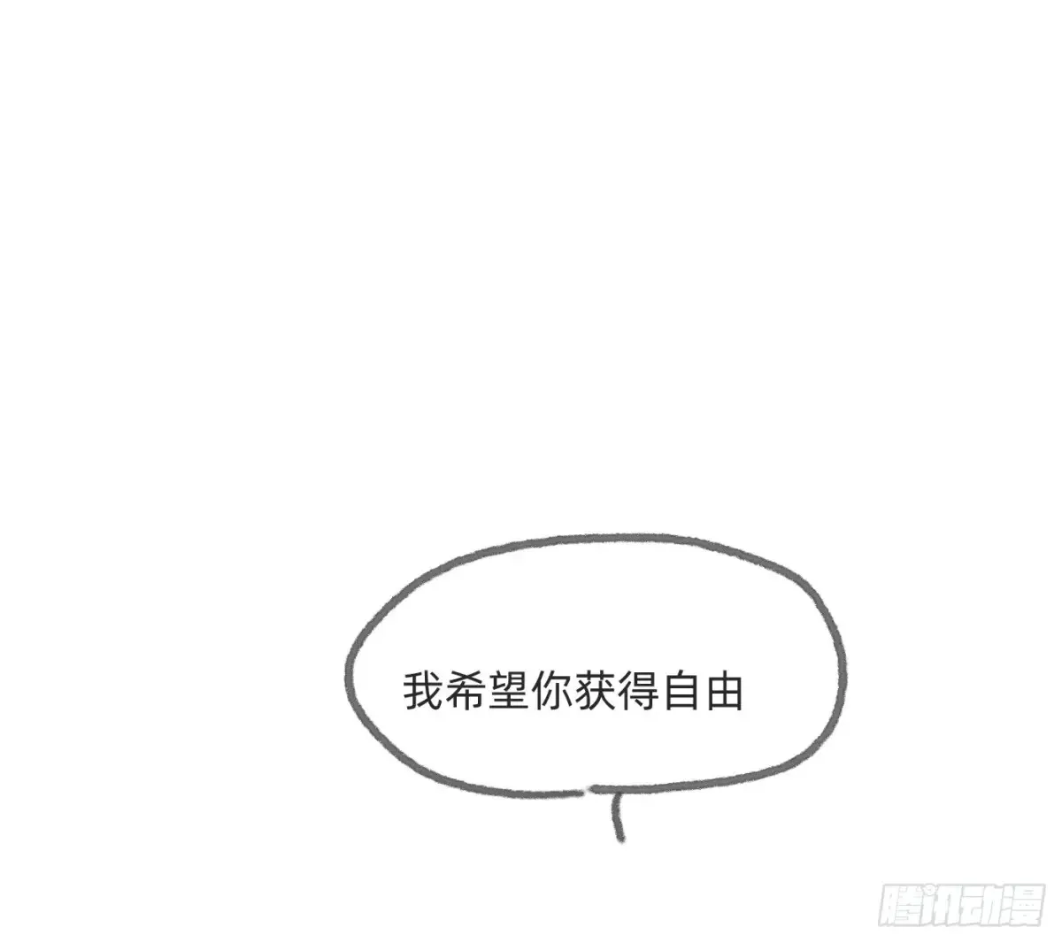 Ch.166 见习灯神小番外 第10页