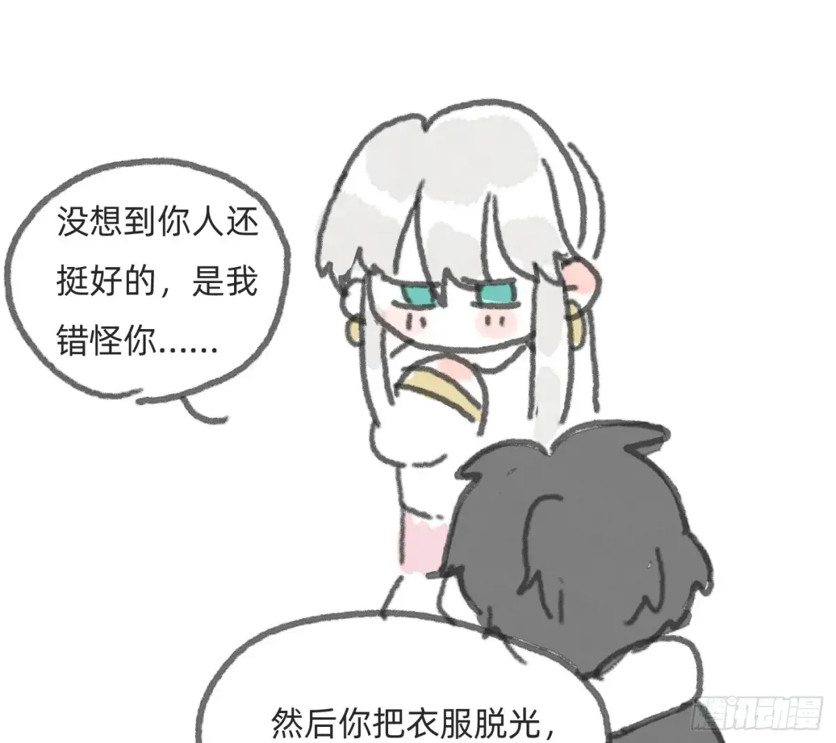 Ch.166 见习灯神小番外 第11页