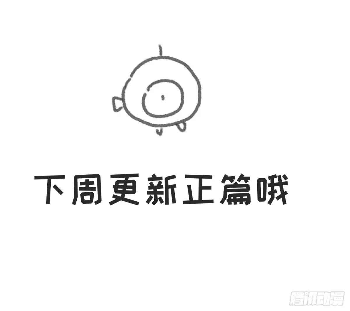 Ch.166 见习灯神小番外 第15页