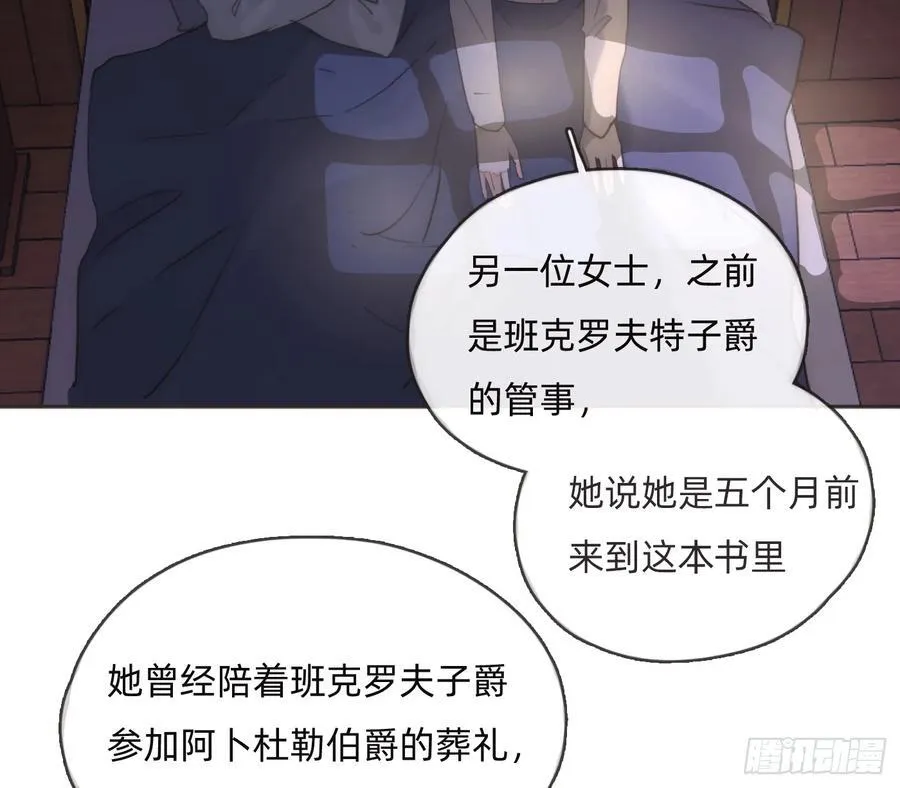 Ch.167 人质 第5页