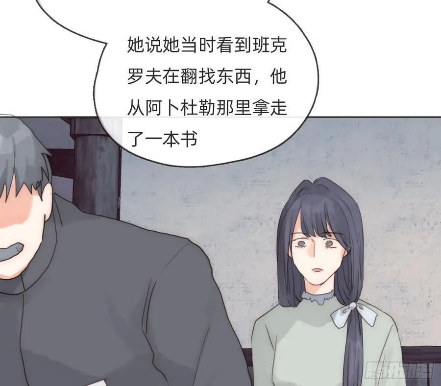Ch.167 人质 第6页