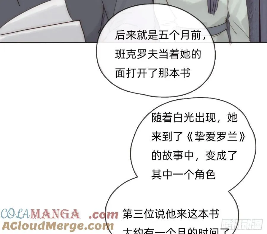 Ch.167 人质 第7页