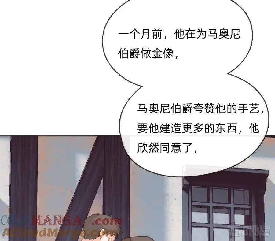 Ch.167 人质 第10页