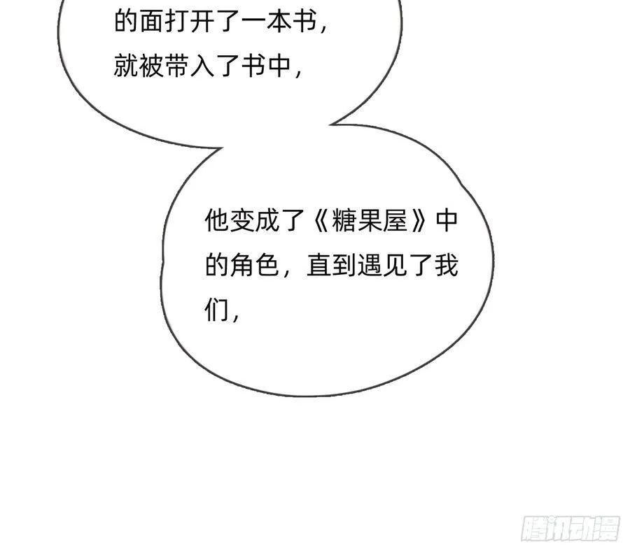 Ch.167 人质 第12页