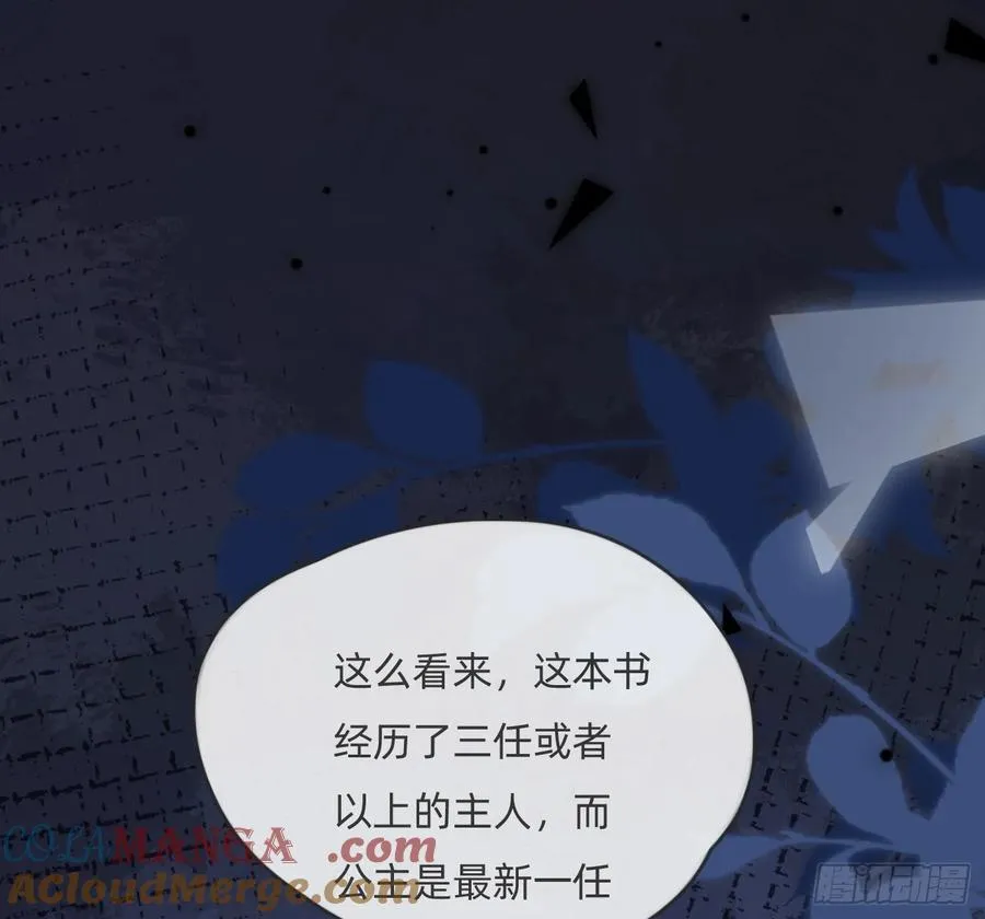 Ch.167 人质 第13页