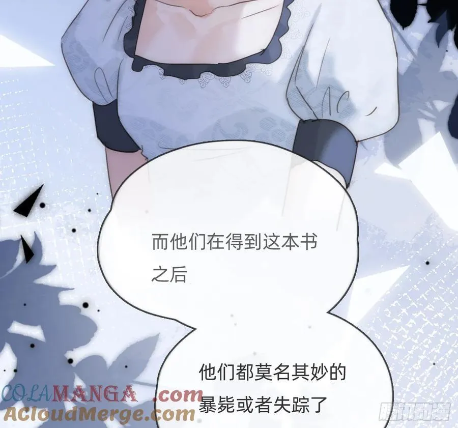 Ch.167 人质 第16页