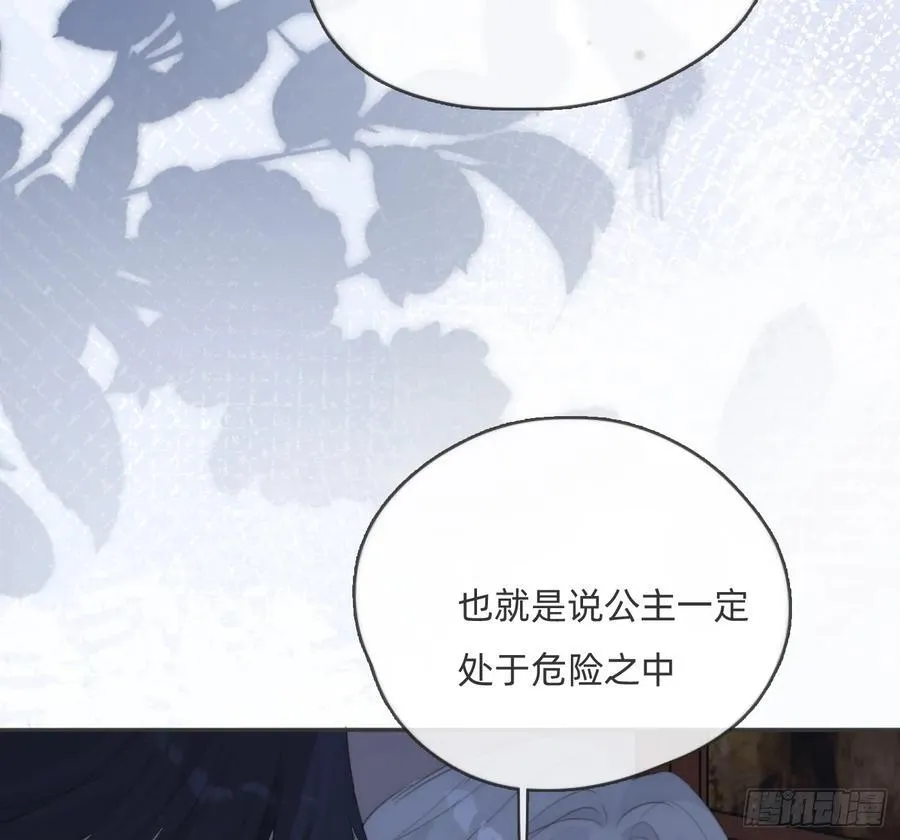 Ch.167 人质 第17页