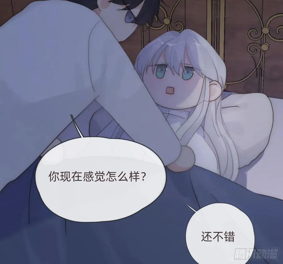 Ch.167 人质 第20页