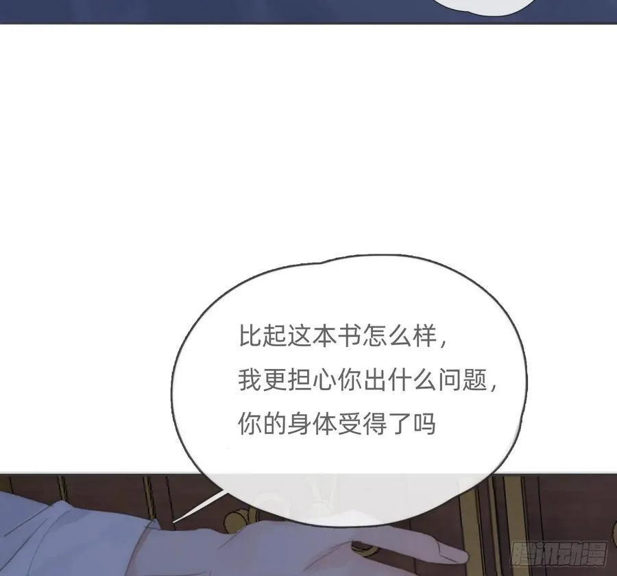 Ch.167 人质 第21页