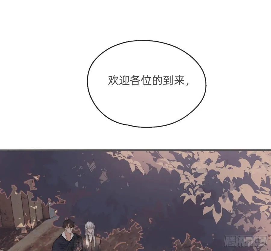Ch.167 人质 第48页