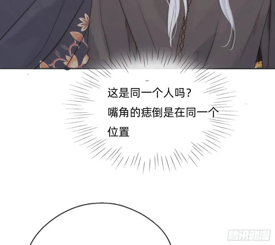 Ch.167 人质 第80页