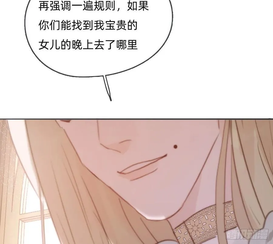 Ch.167 人质 第81页