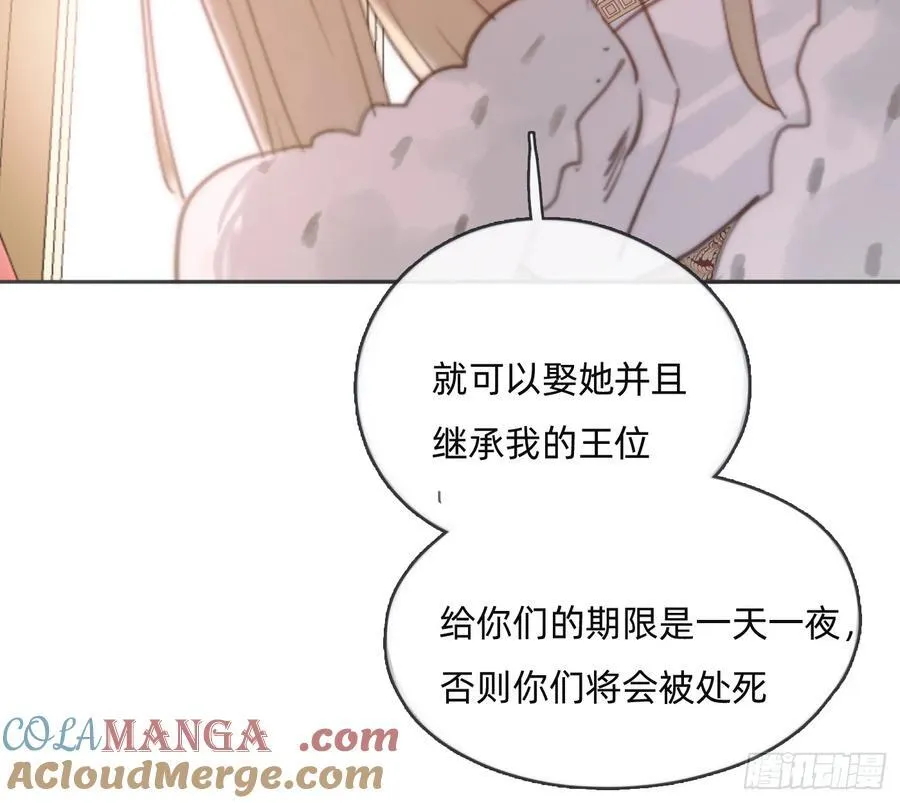 Ch.167 人质 第82页