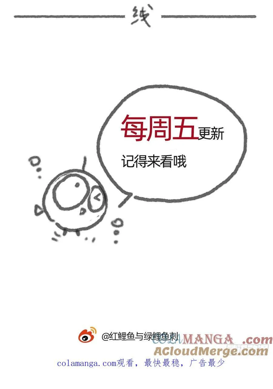 Ch.167 人质 第94页