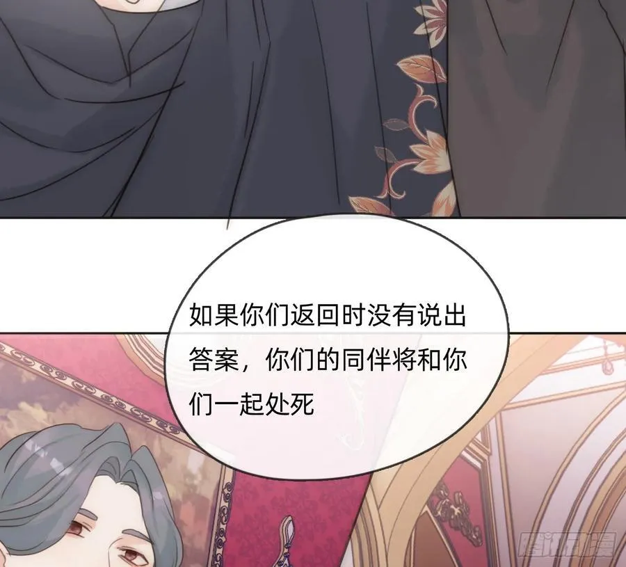 Ch.167 分开行动 第3页