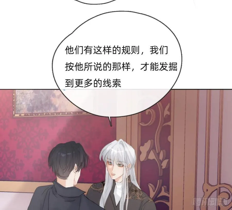 Ch.167 分开行动 第8页