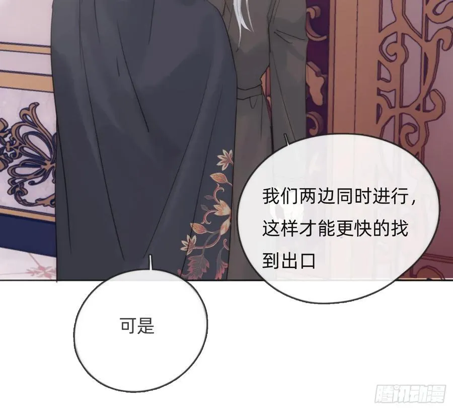 Ch.167 分开行动 第9页