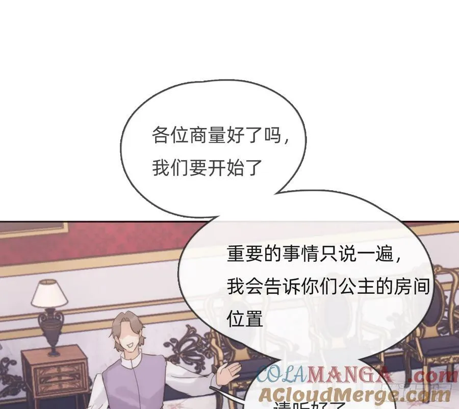 Ch.167 分开行动 第16页