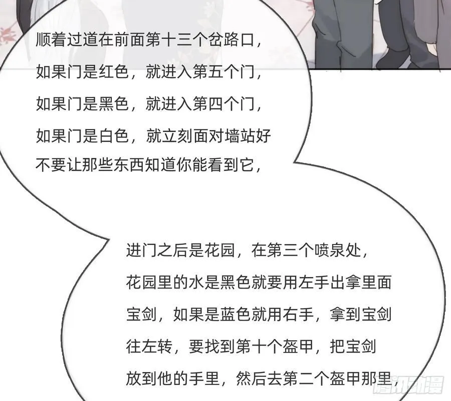 Ch.167 分开行动 第18页