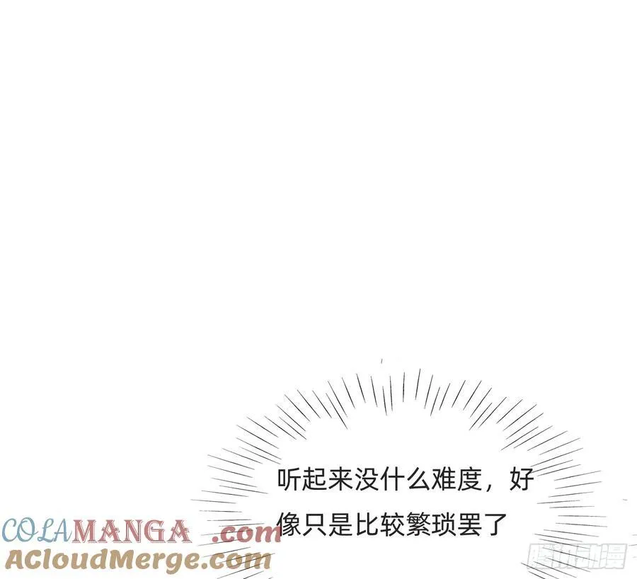 Ch.167 分开行动 第22页