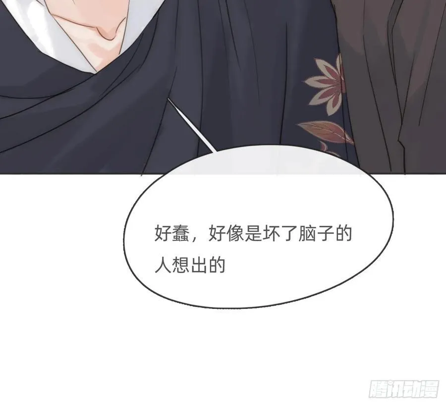 Ch.167 分开行动 第24页