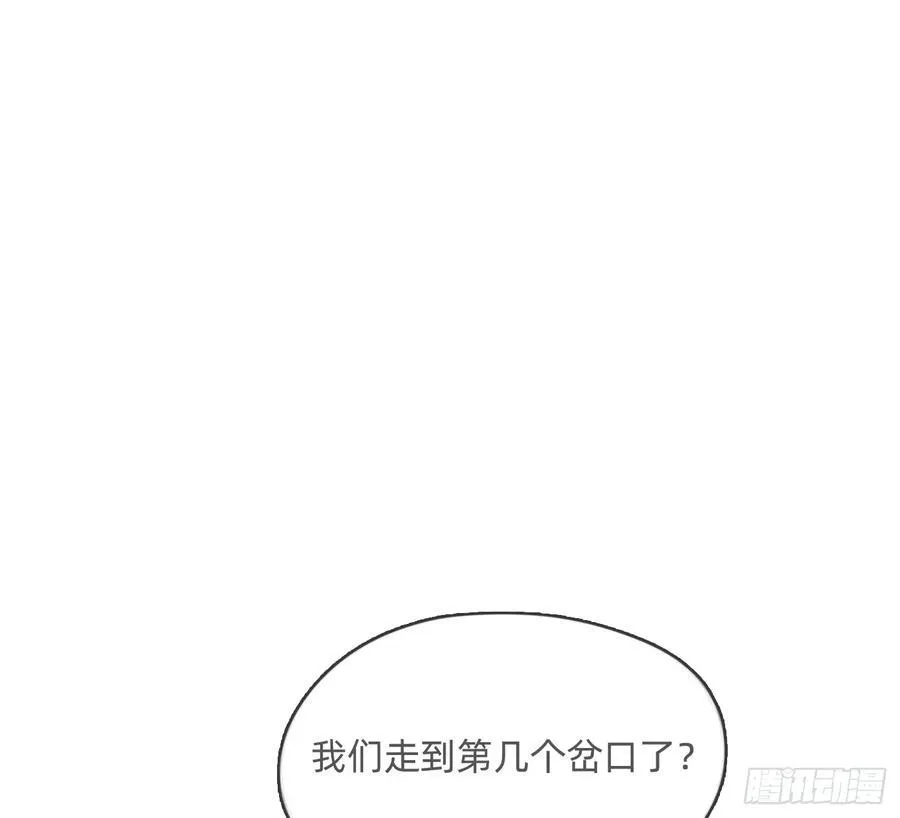 Ch.167 分开行动 第29页