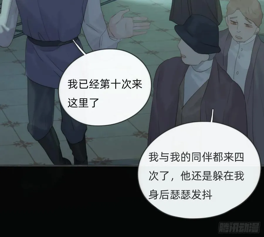 Ch.167 分开行动 第39页