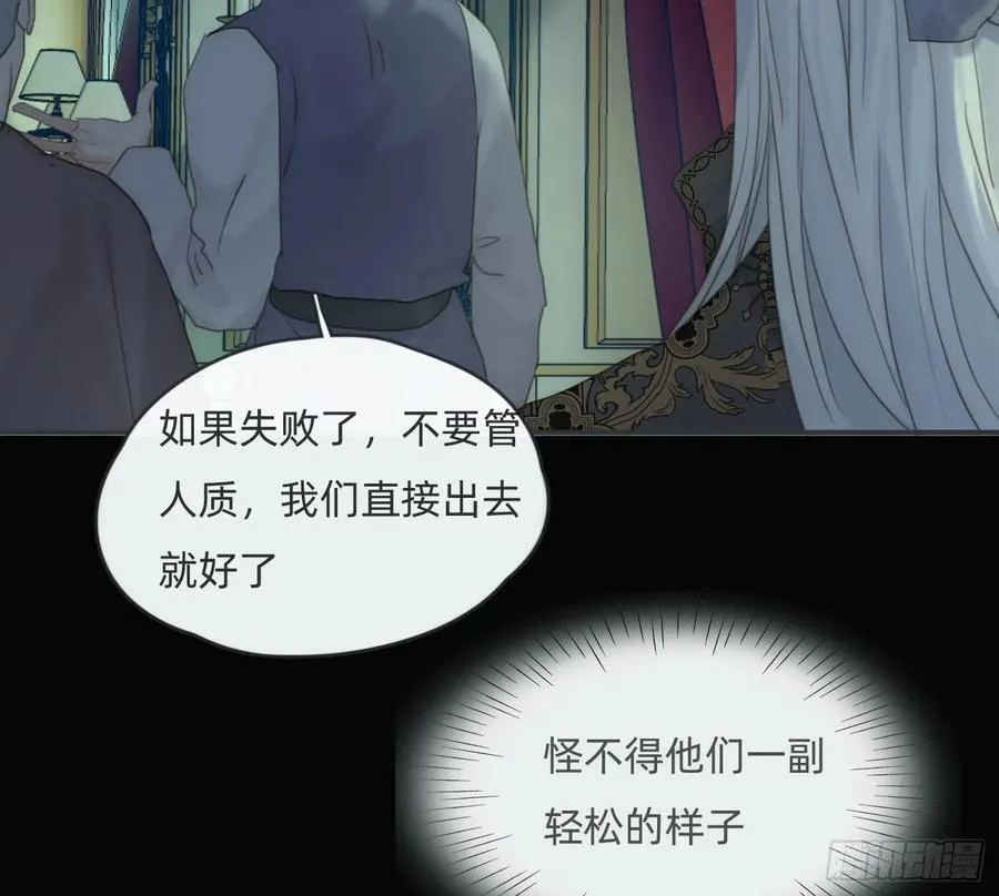 Ch.167 分开行动 第41页