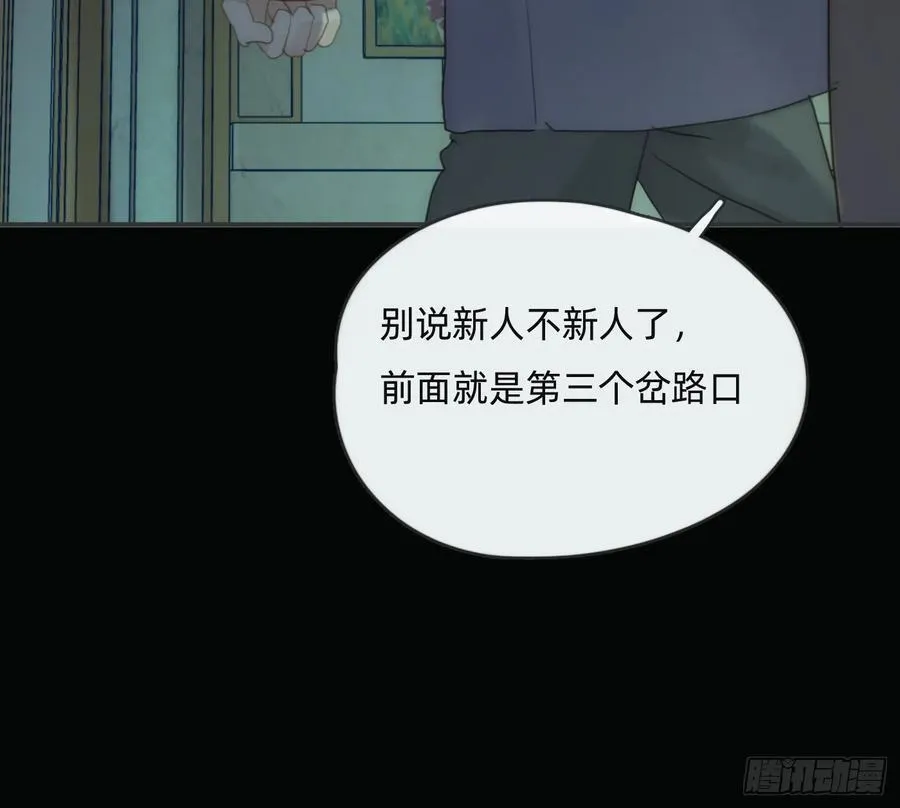 Ch.167 分开行动 第45页
