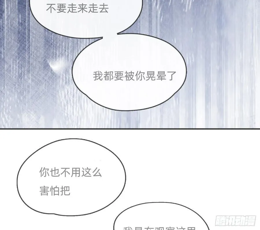 Ch.167 分开行动 第69页