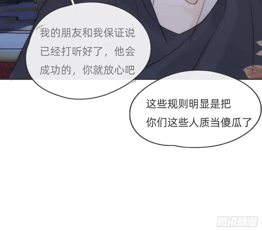 Ch.167 分开行动 第71页