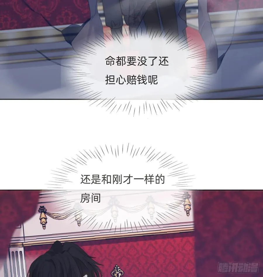 Ch.167 分开行动 第81页