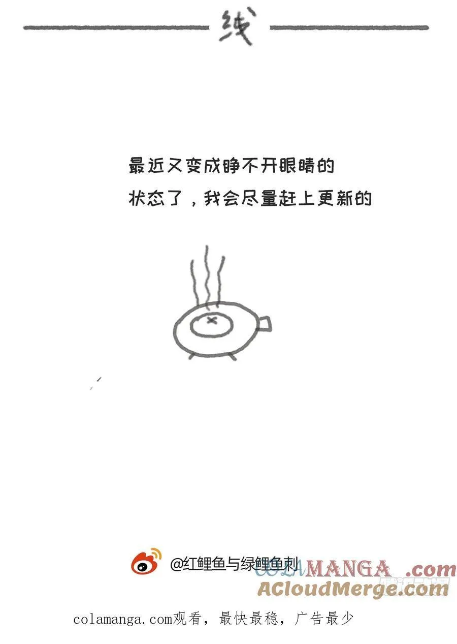 Ch.167 分开行动 第88页